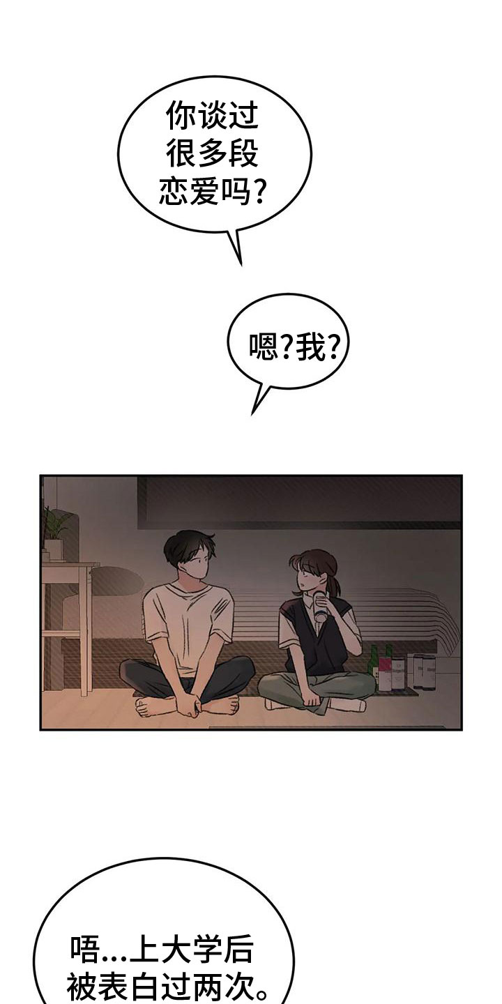 第71章：朋友2