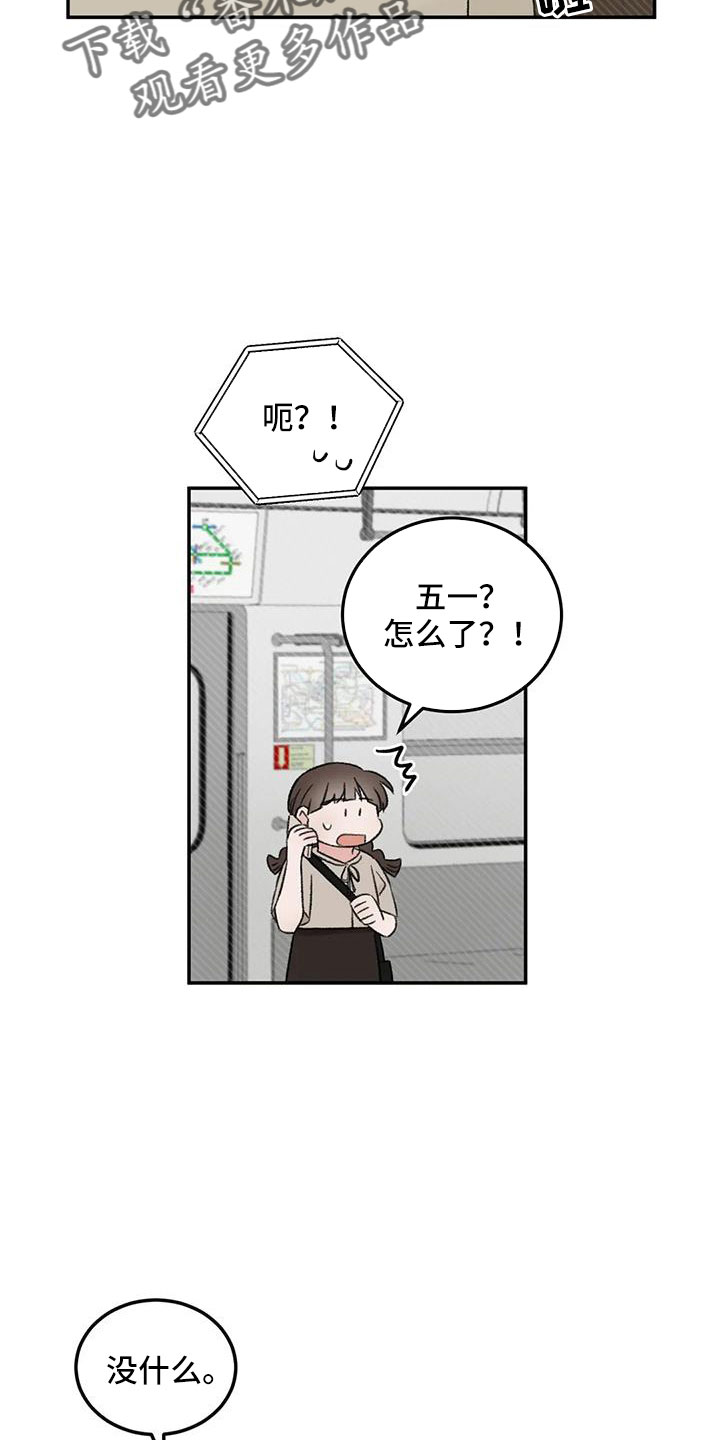 第80章：想霸占他20