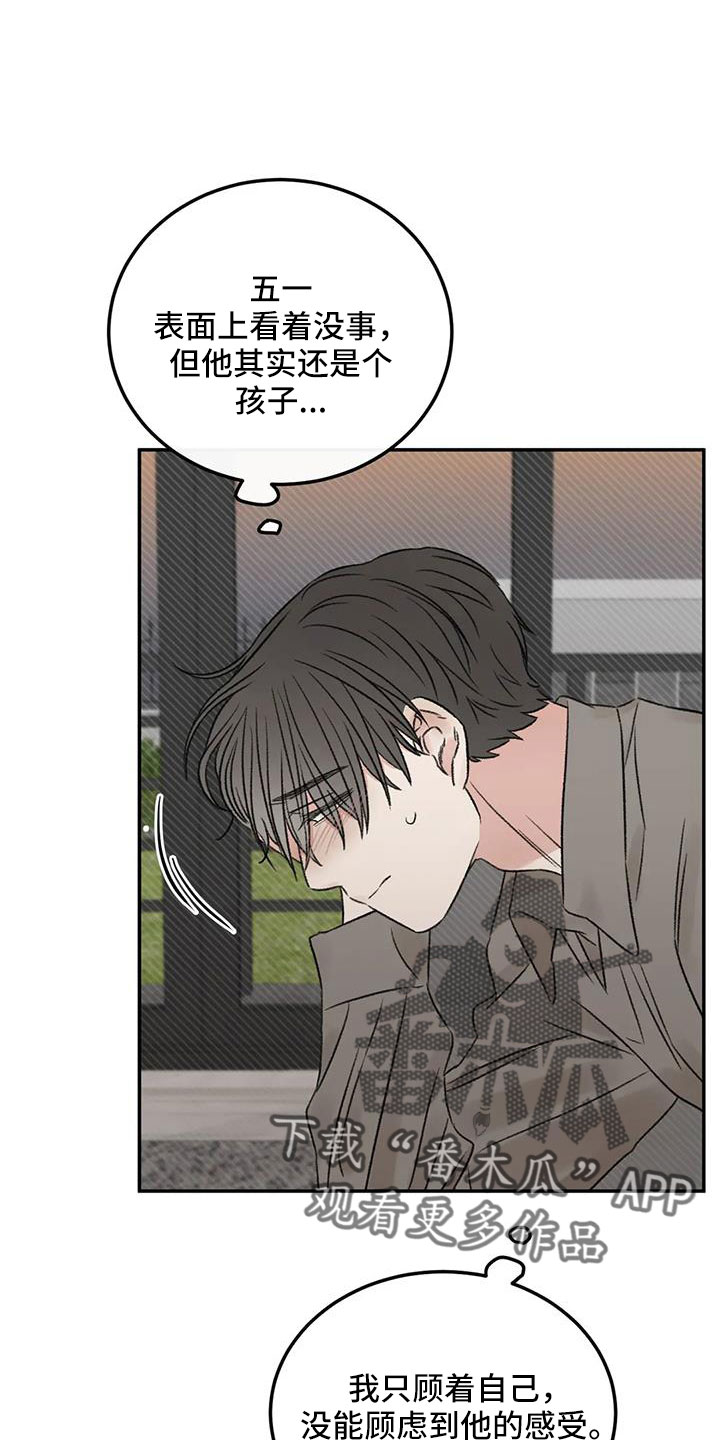 第102章：梦0