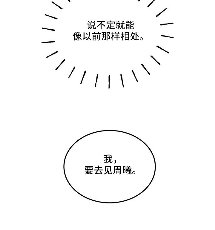 第93章：不知道原因21