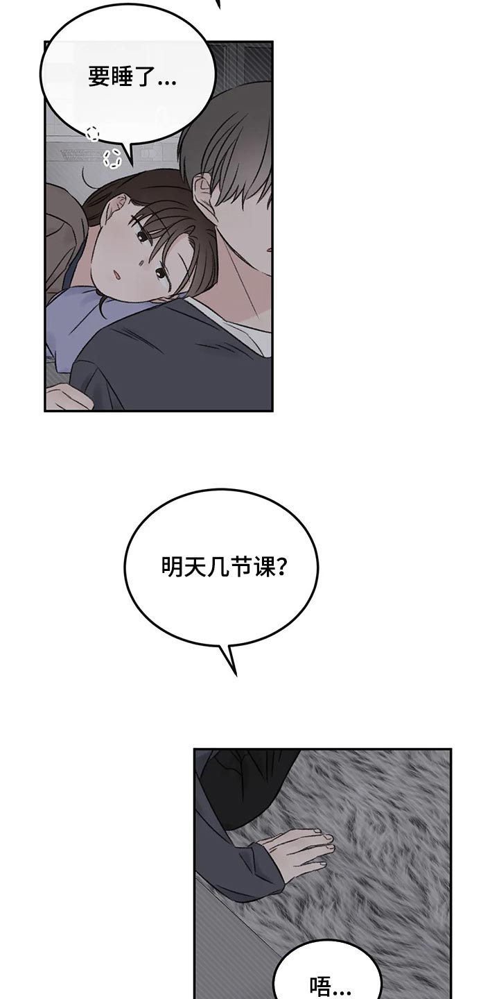 第30章：我想听你的故事15