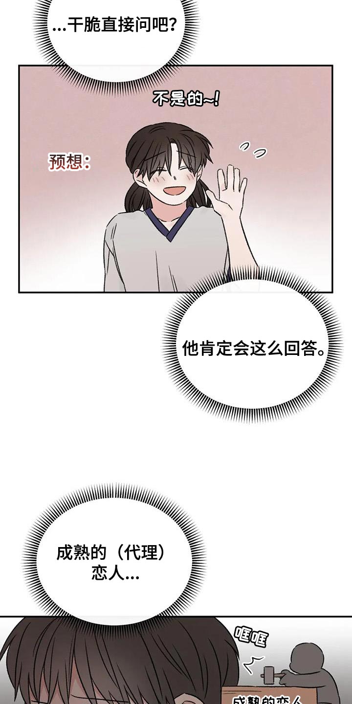 第82章：他怎么会在这14