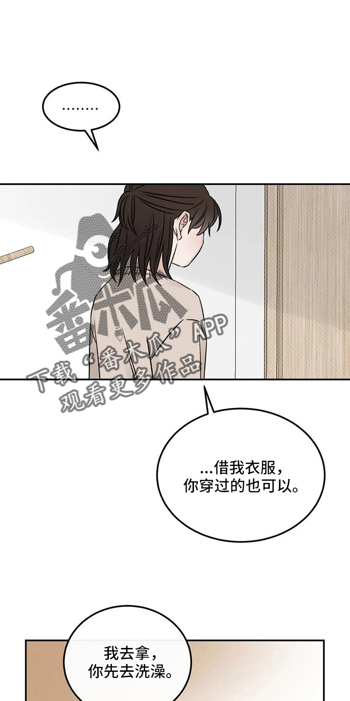 第97章：必须结束18