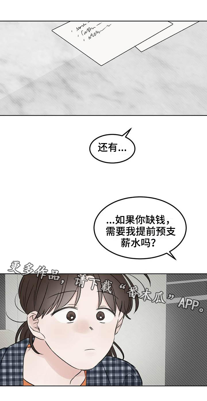 第5章：签合同15