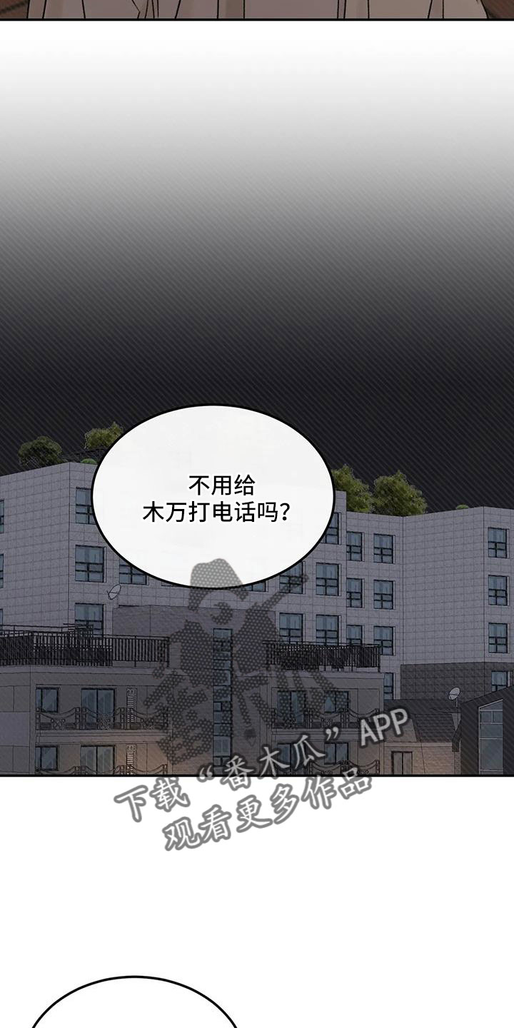 第95章：想见他20