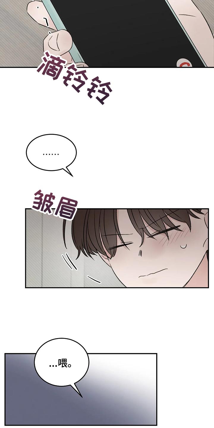 第45章：我们谈谈14
