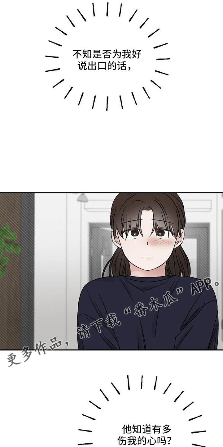 第78章：多伤我的心28