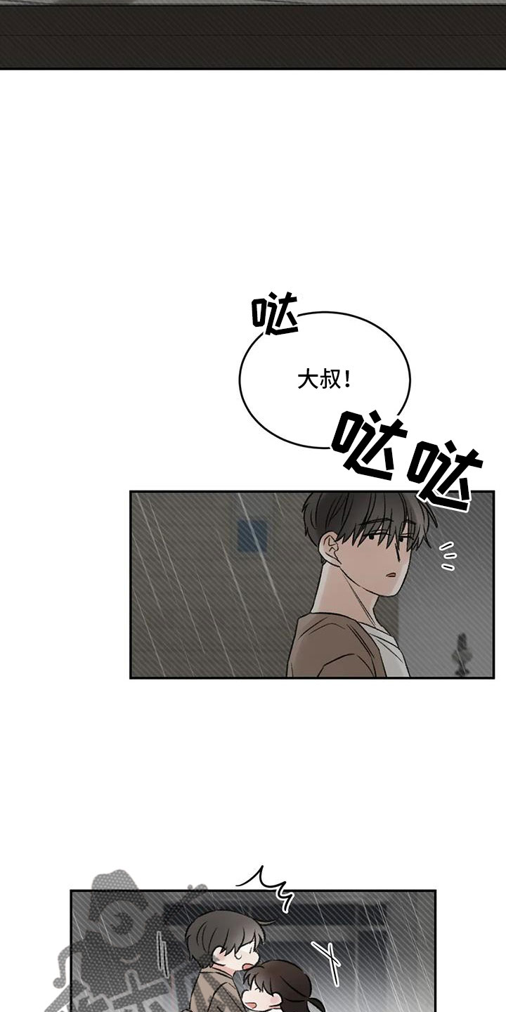 第75章：不难相处16