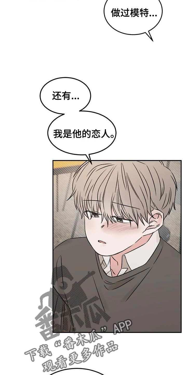 第88章：什么关系都不是20