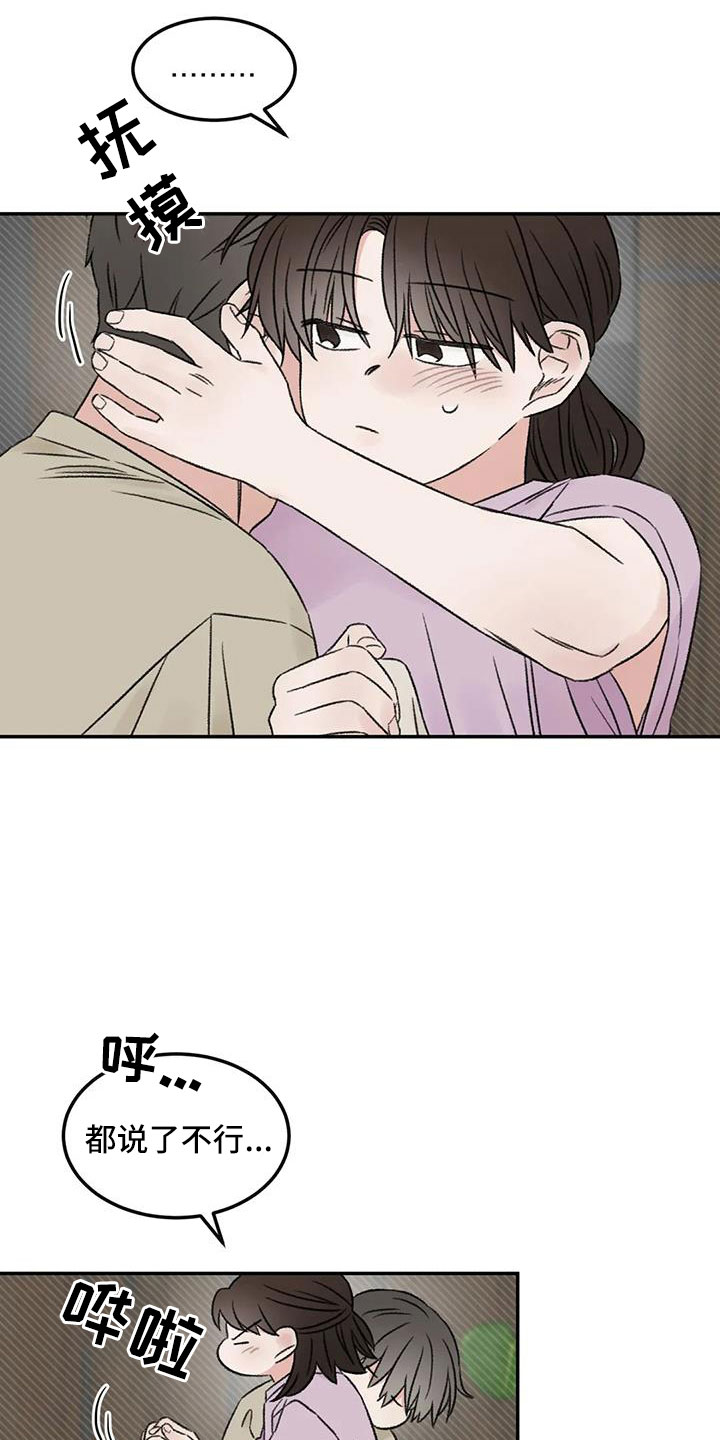 第80章：想霸占他5