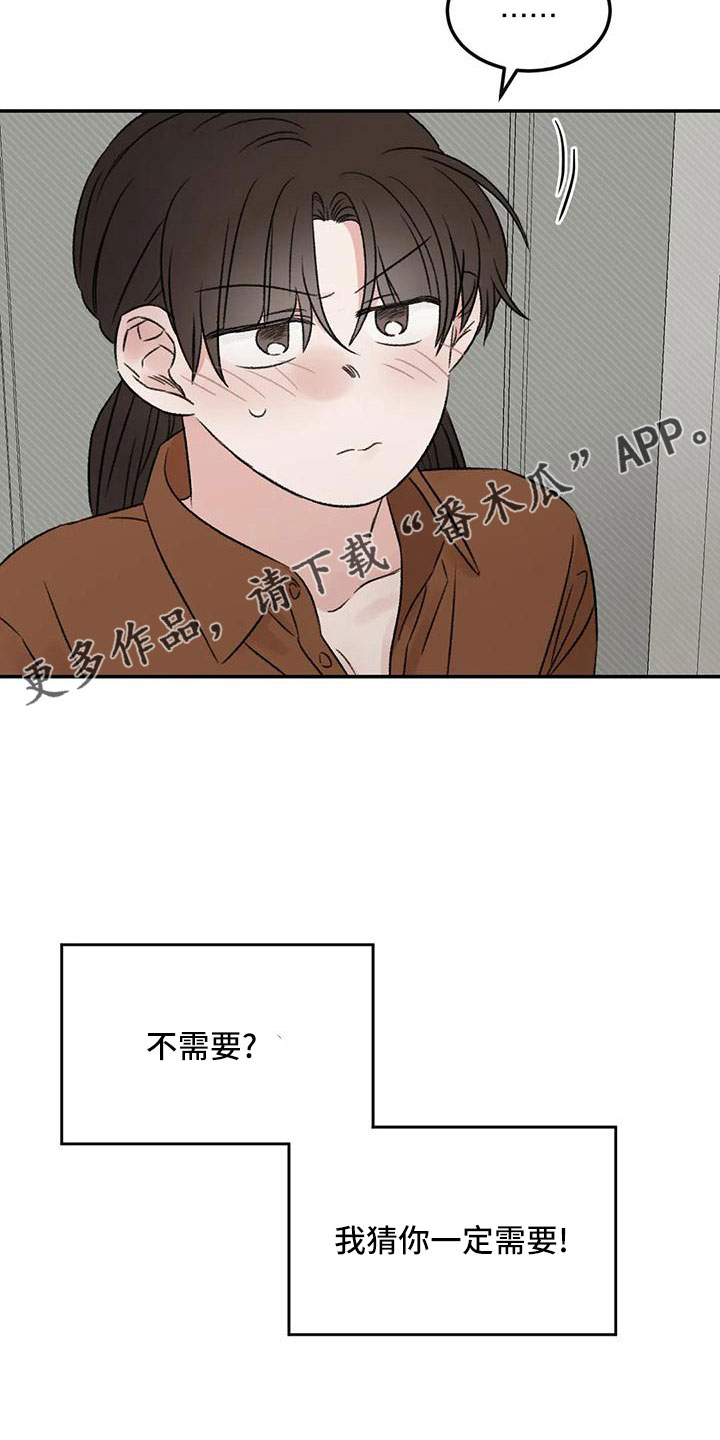 第67章：五迷三道25