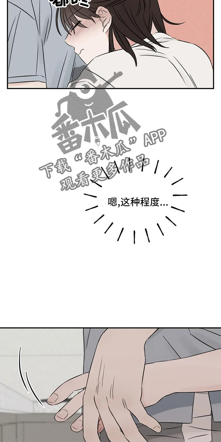 第64章：没有躲开15