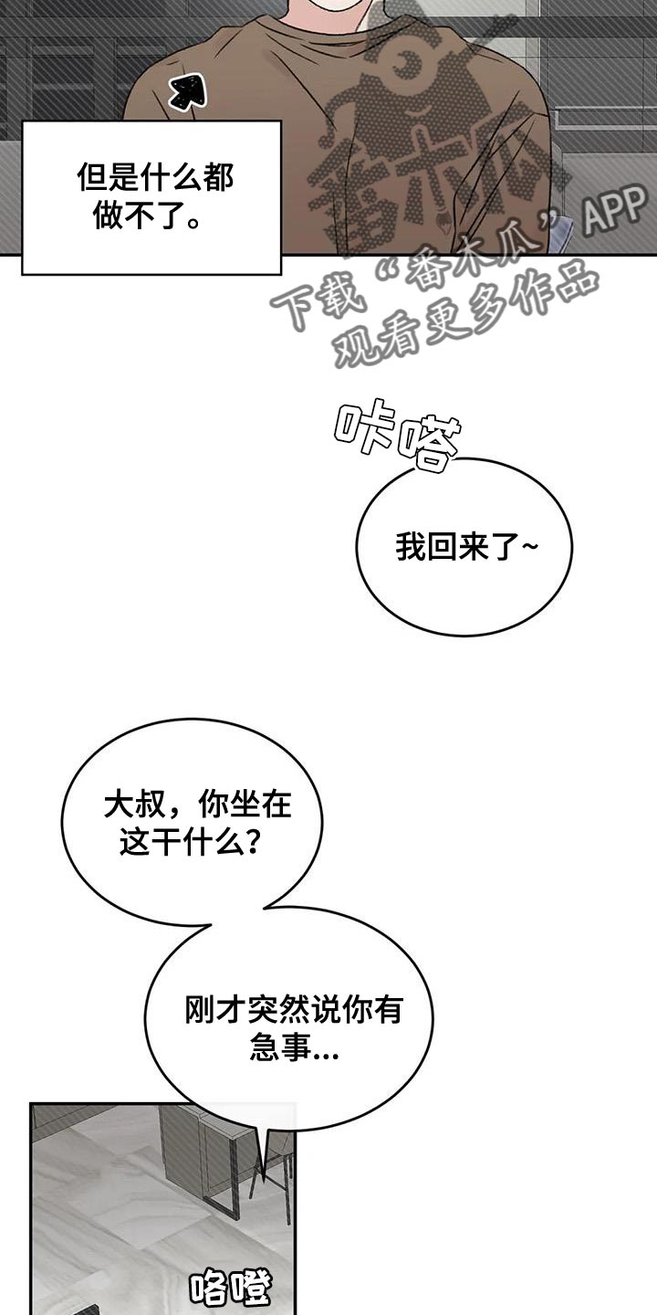 第83章：替身恋人12