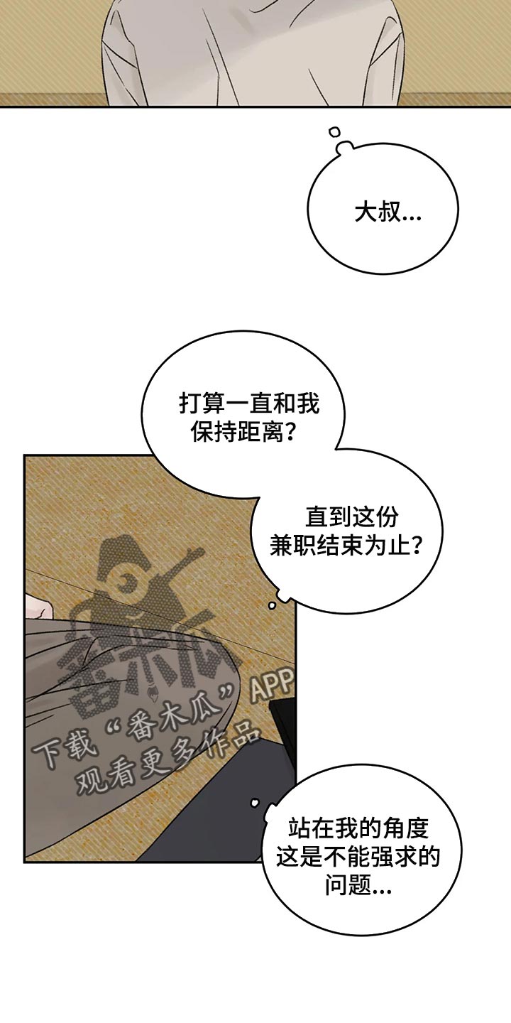 第40章：希望他喜欢我3