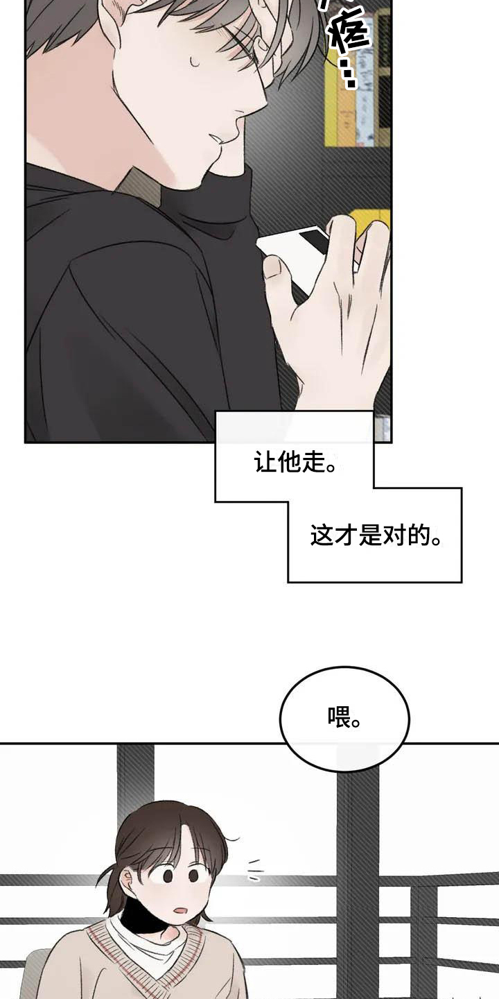 第2章：坚持7