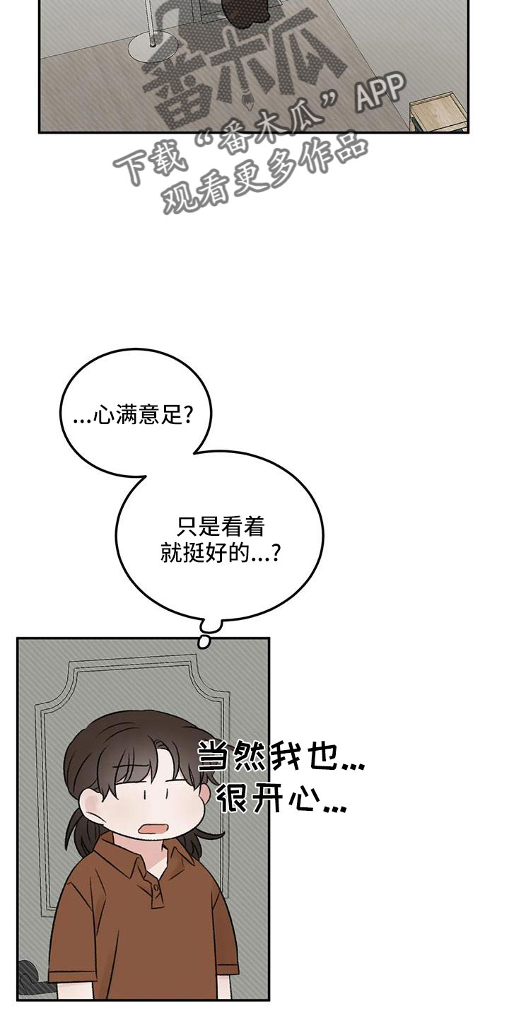 第67章：五迷三道23