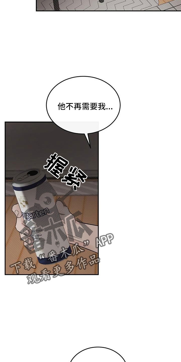 第99章：不想复合14