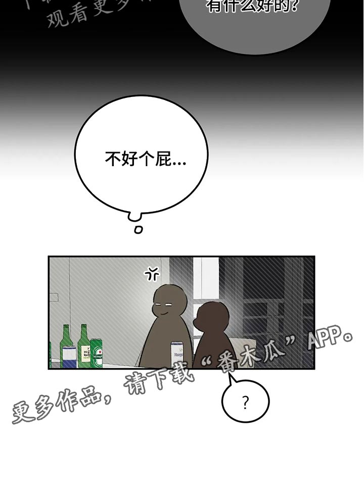 第38章：烟鬼20