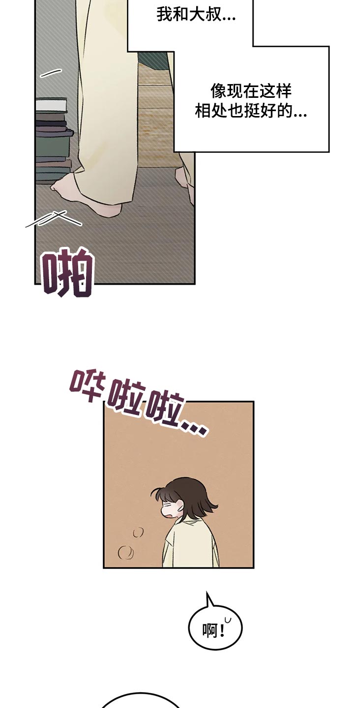 第43章：郁闷13