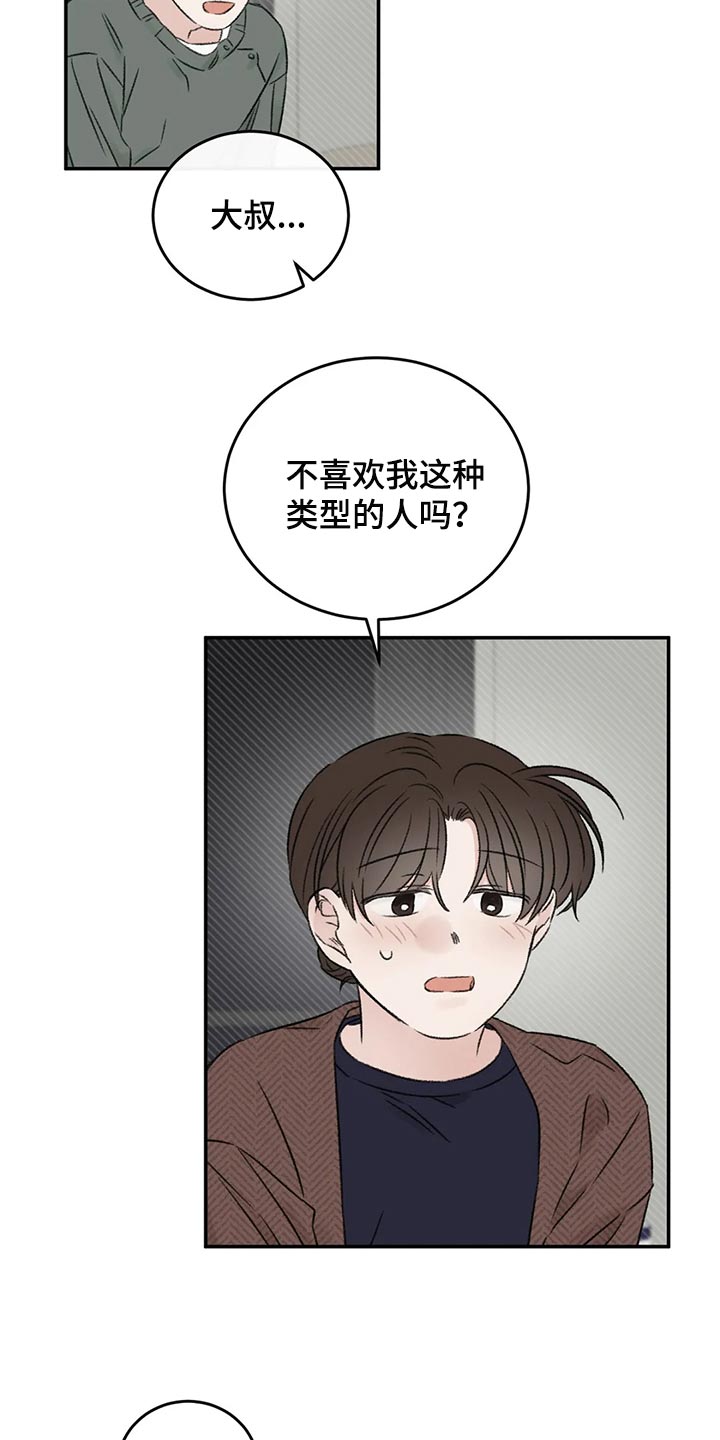第39章：推远23