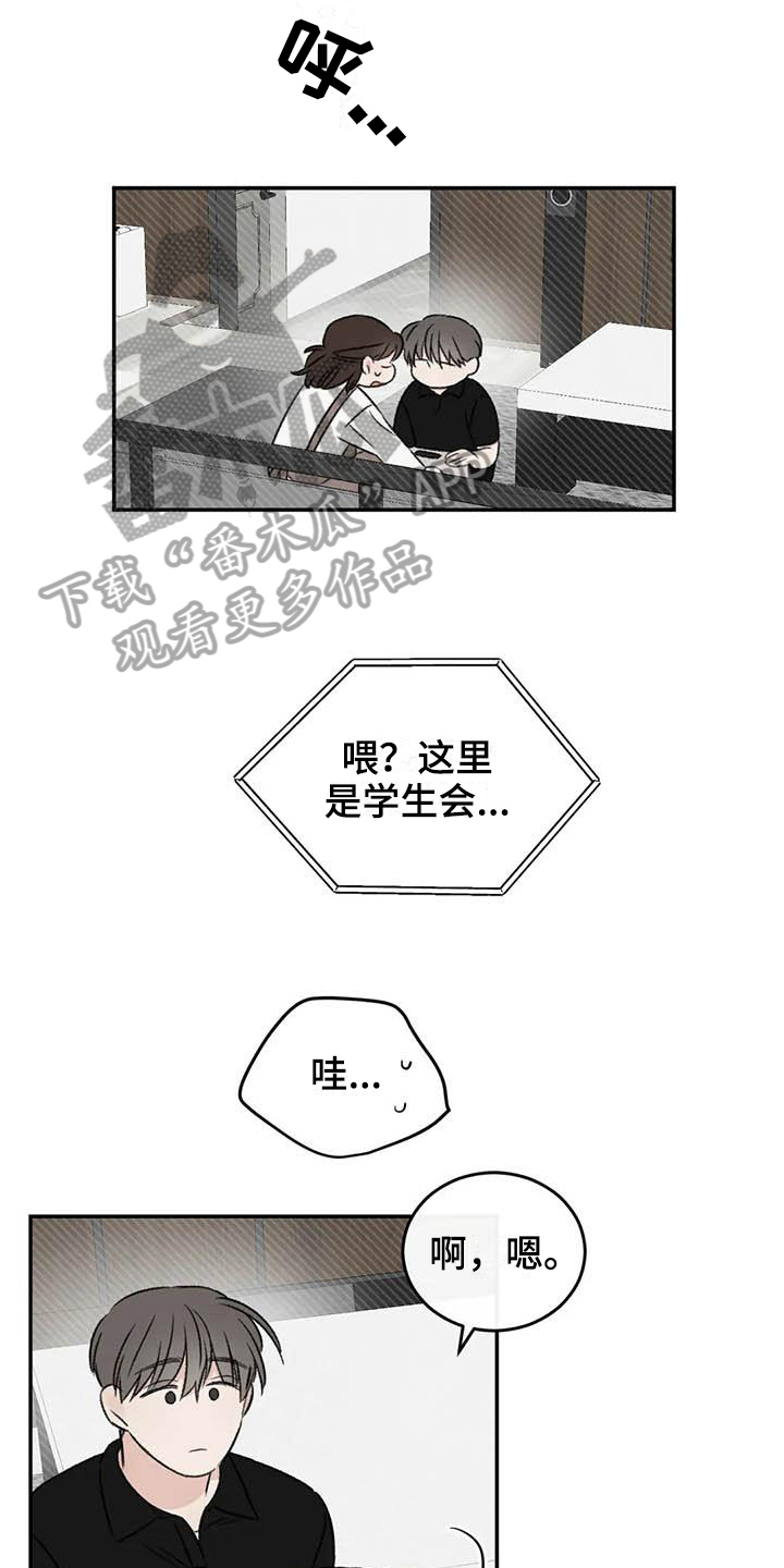 第21章：受伤10