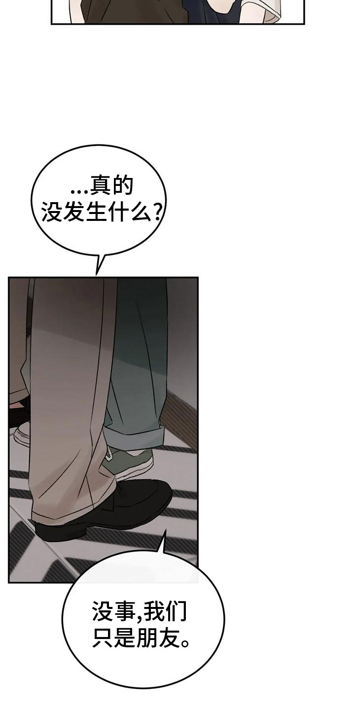 第72章：一起睡12