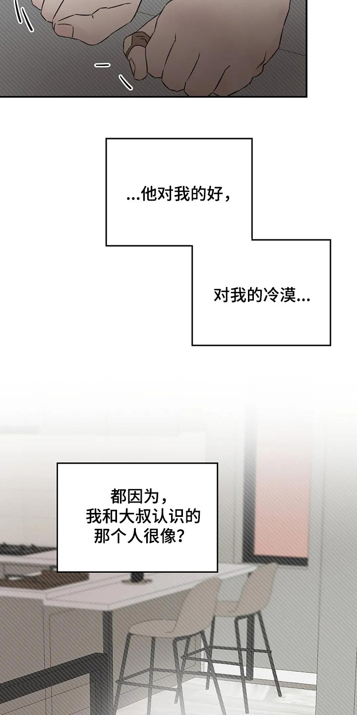 第42章：没有恶意19