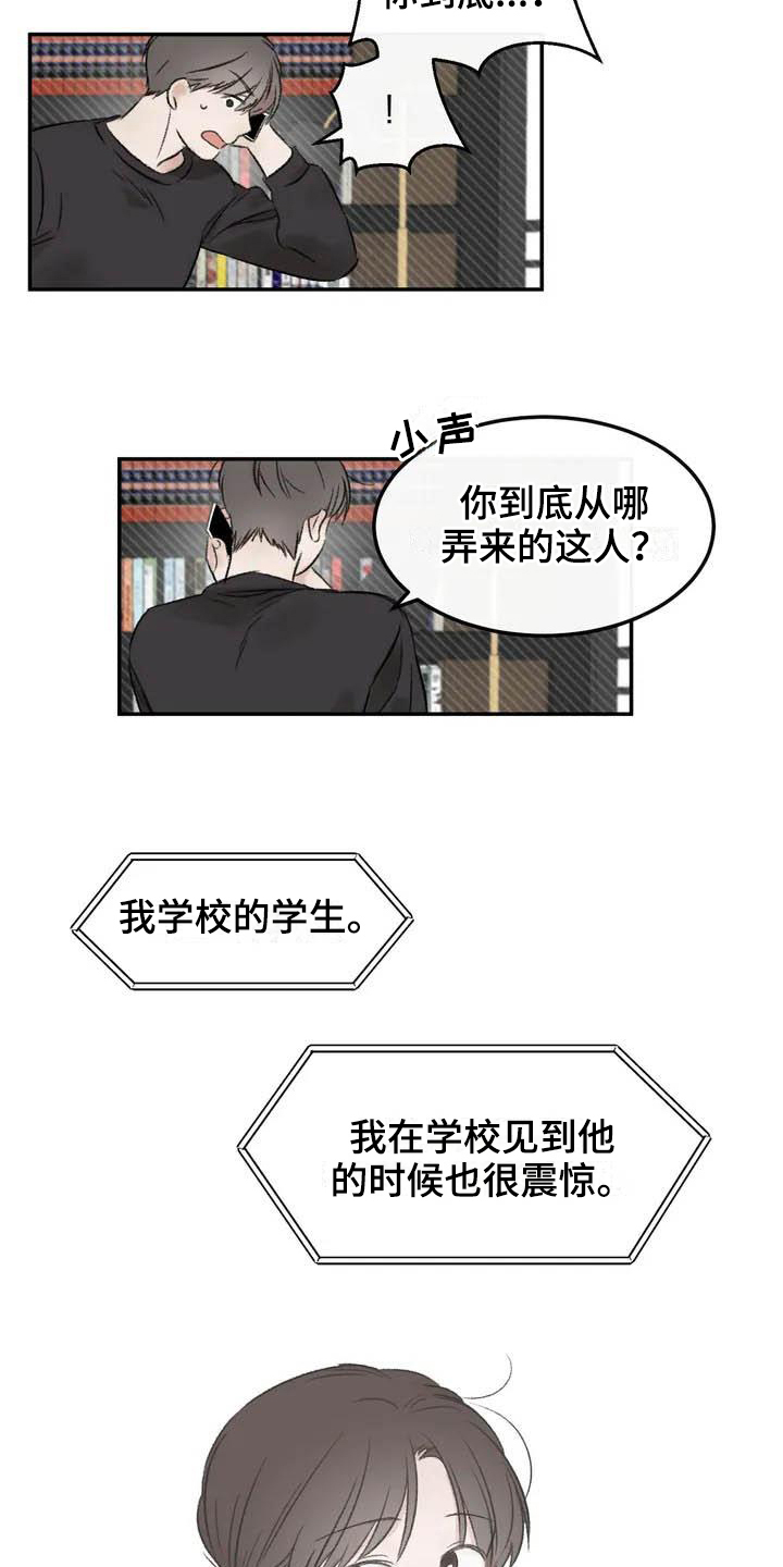 第2章：坚持2