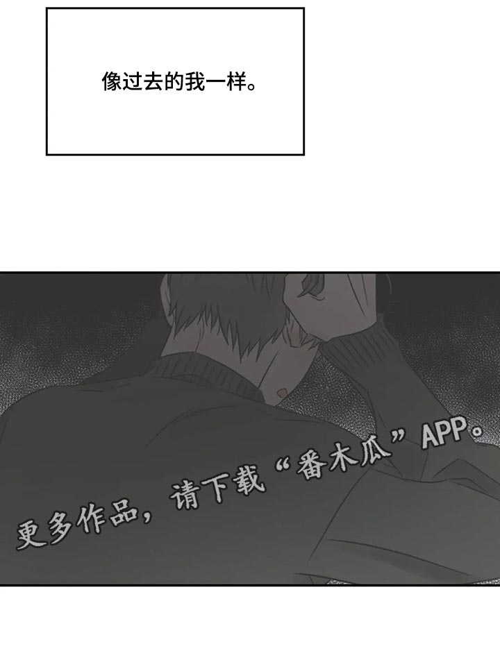 第28章：像过去的我一样20