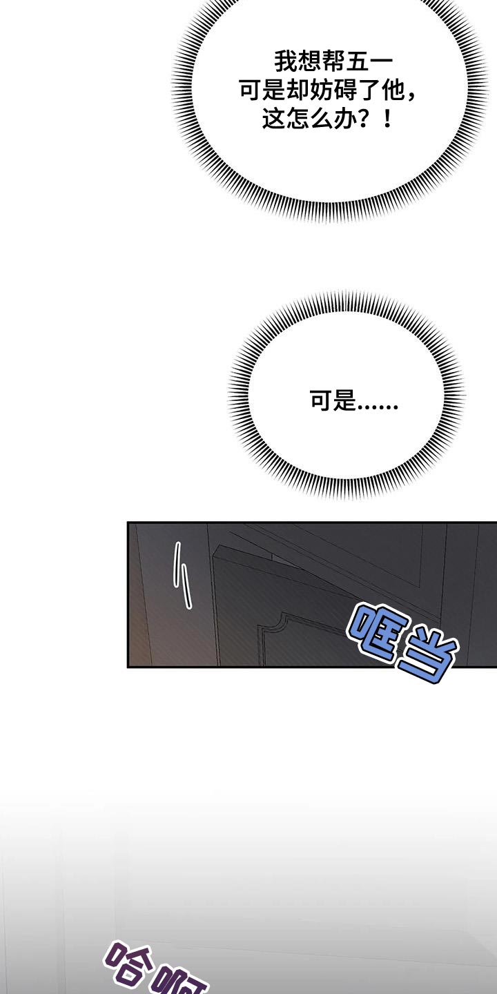 第83章：替身恋人23