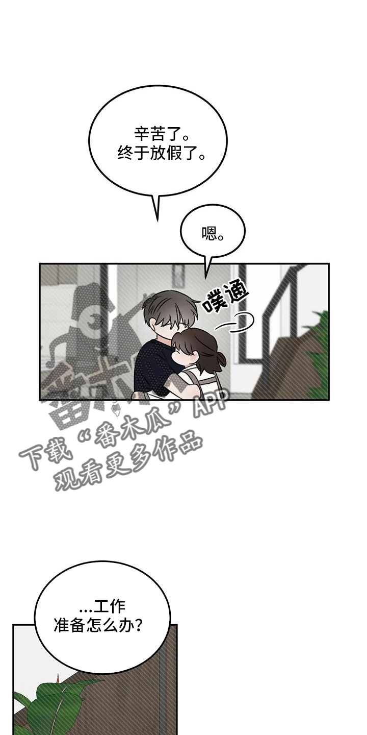 第79章：早点回来9