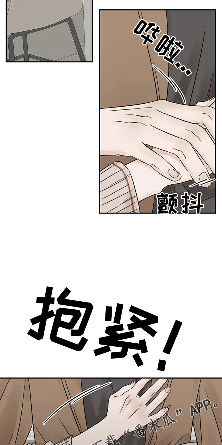 第94章：是不是哭了15