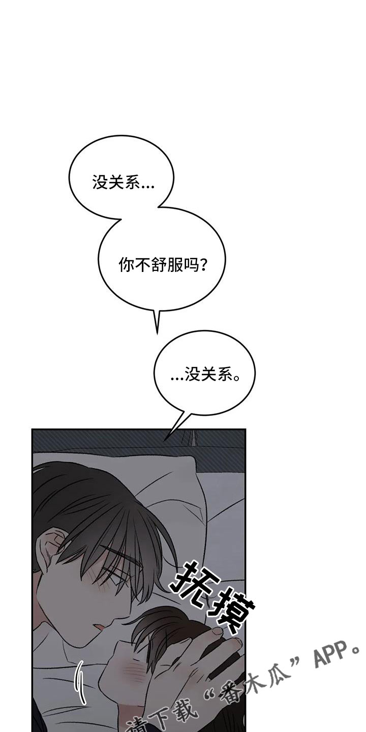 第76章：一起睡16
