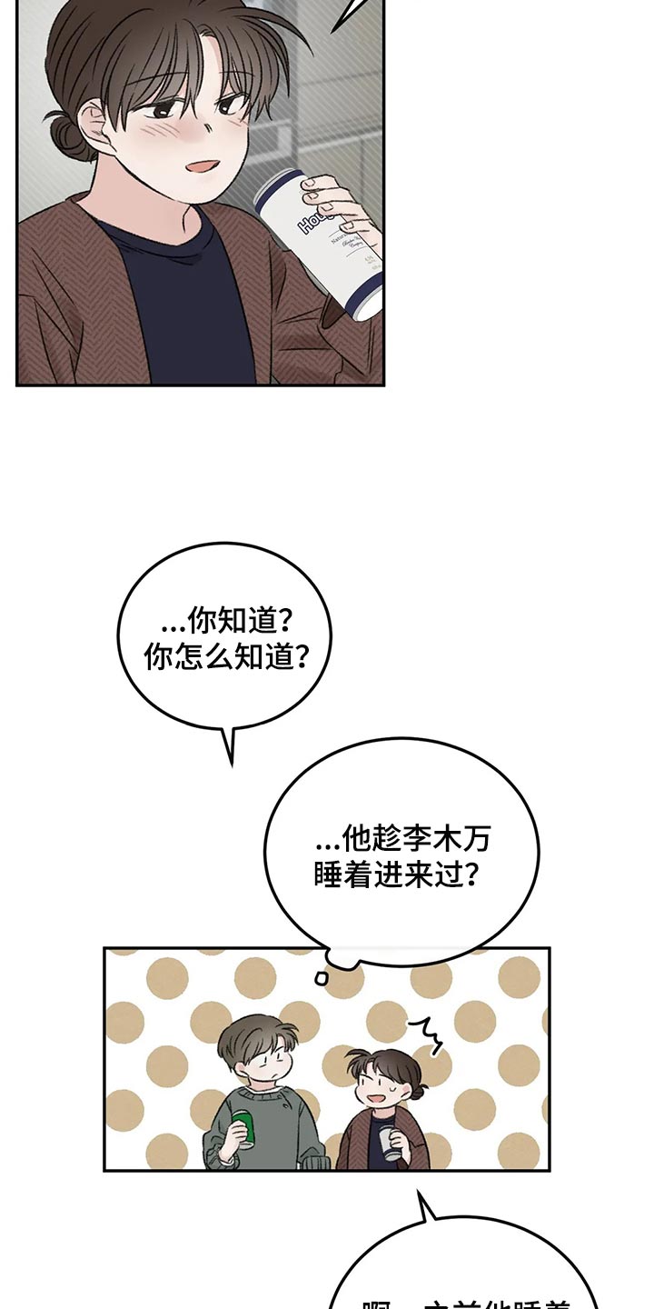 第38章：烟鬼15