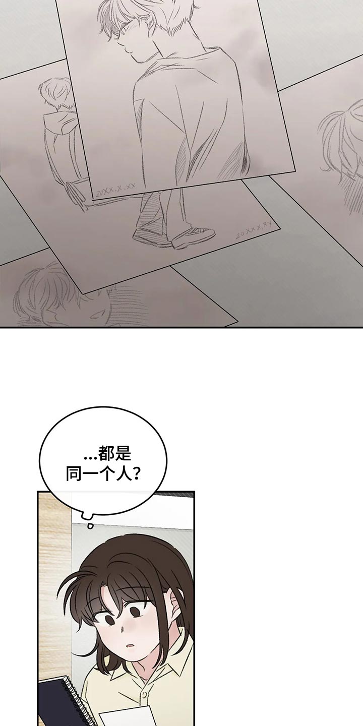 第44章：前任3