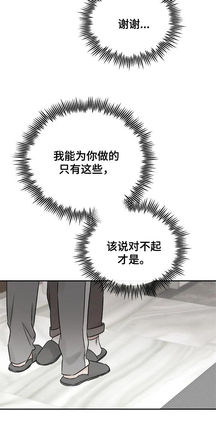 第85章：我也想给你21