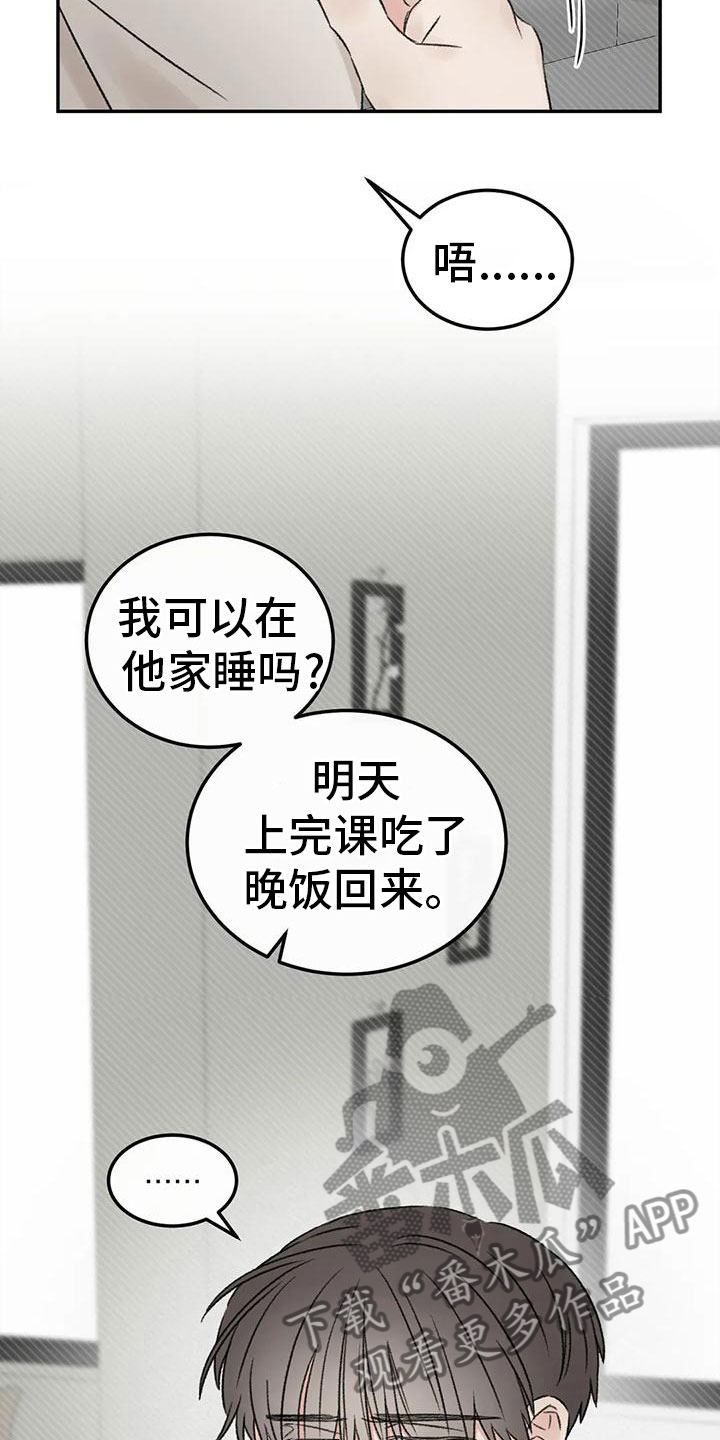 第70章：吃醋19