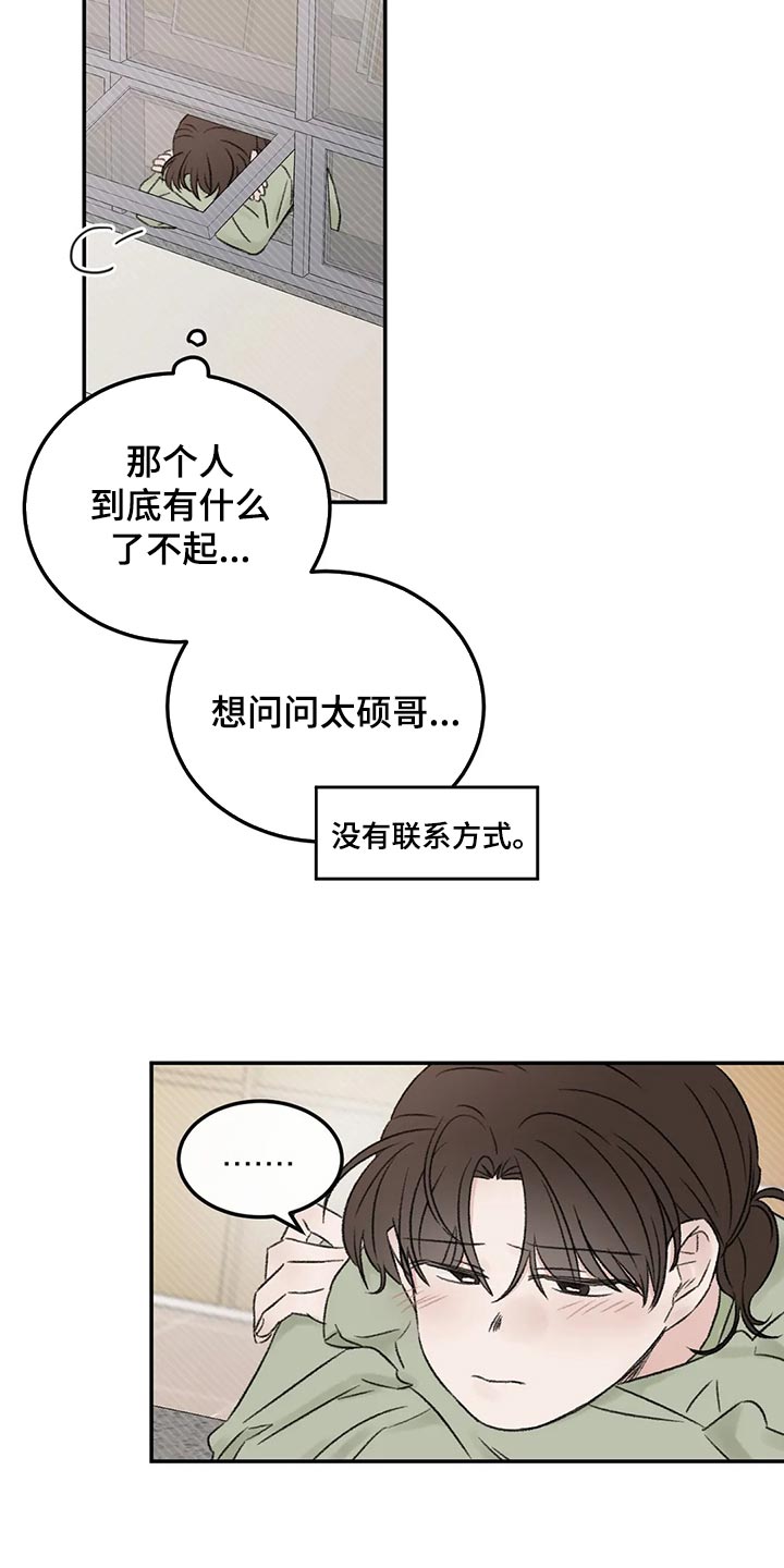 第43章：郁闷2