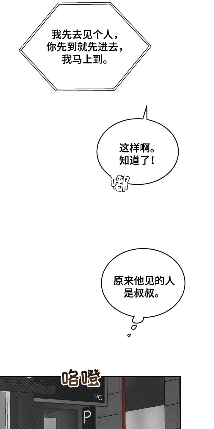 第83章：替身恋人6