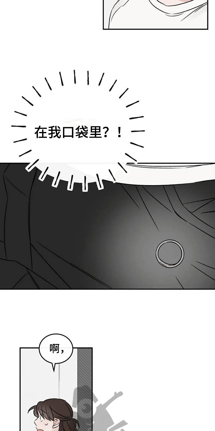第22章：撒谎9