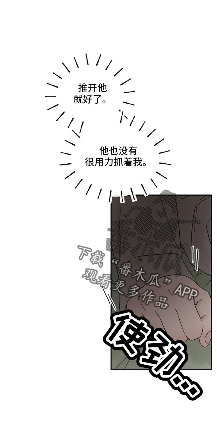 第55章：就够了11