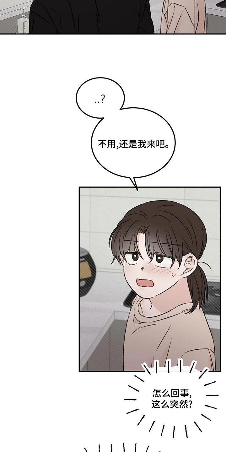 第56章：果然不记得了14