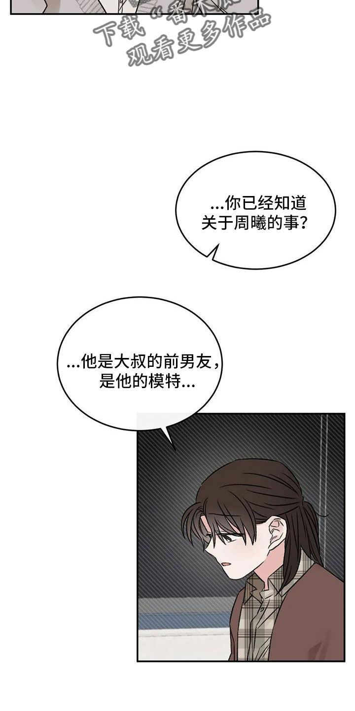 第91章：谈心18