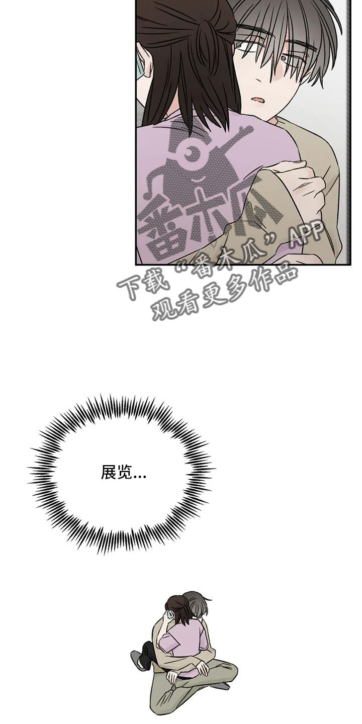 第80章：想霸占他16