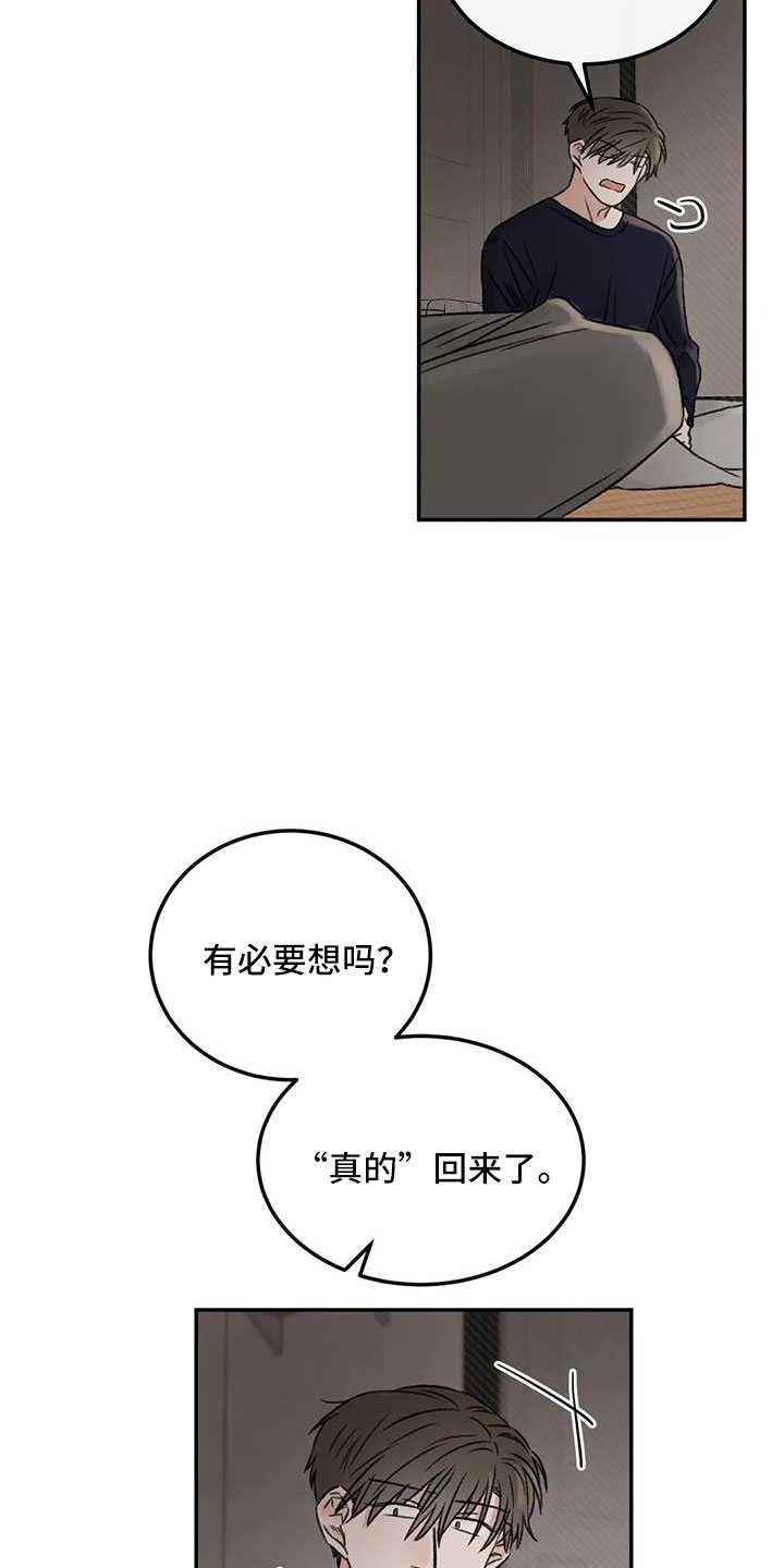 第98章：不觉得自私吗6