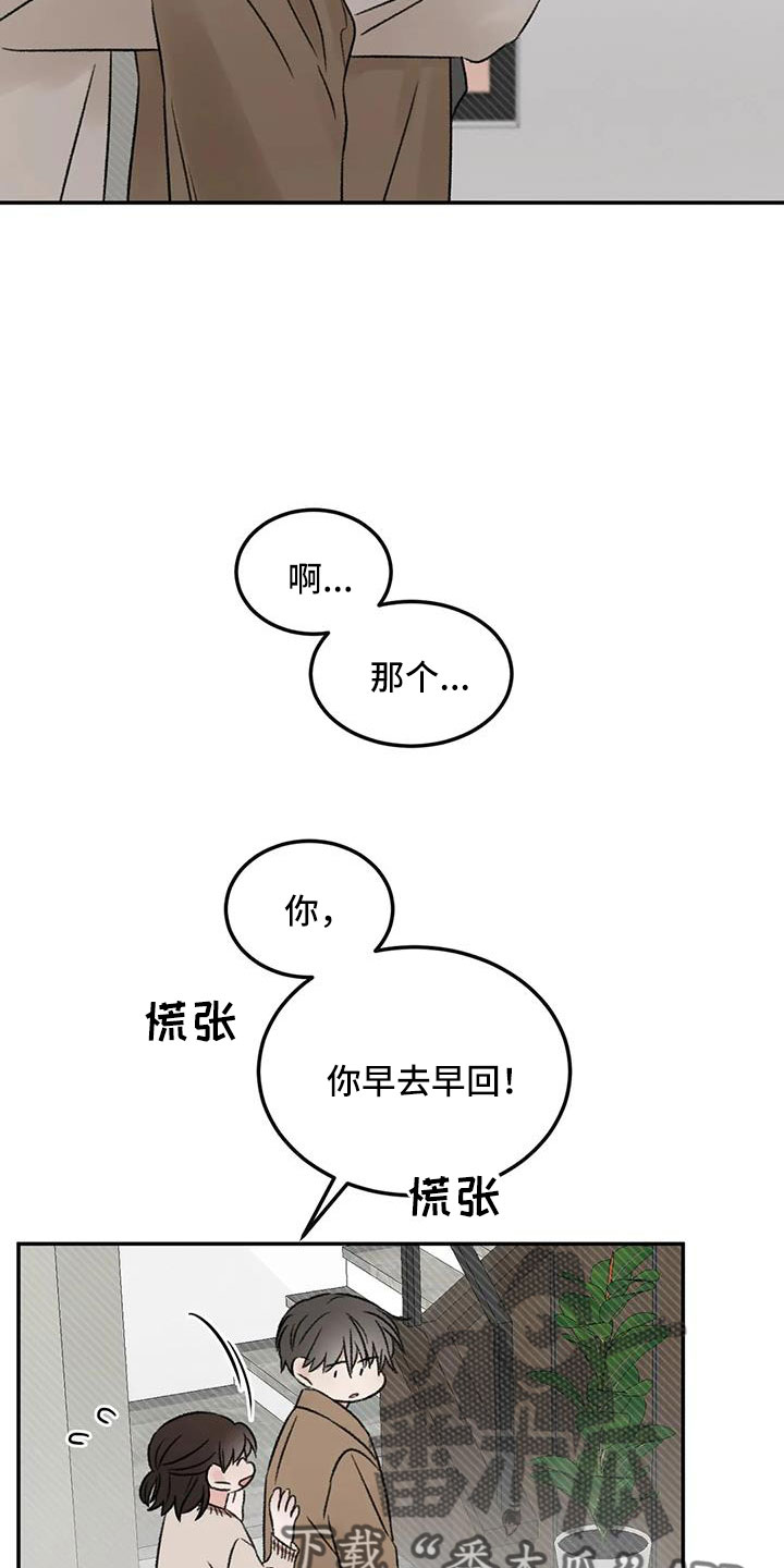 第94章：是不是哭了19