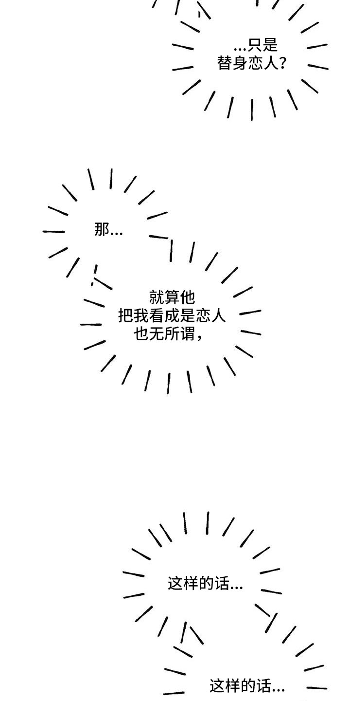 第78章：多伤我的心11