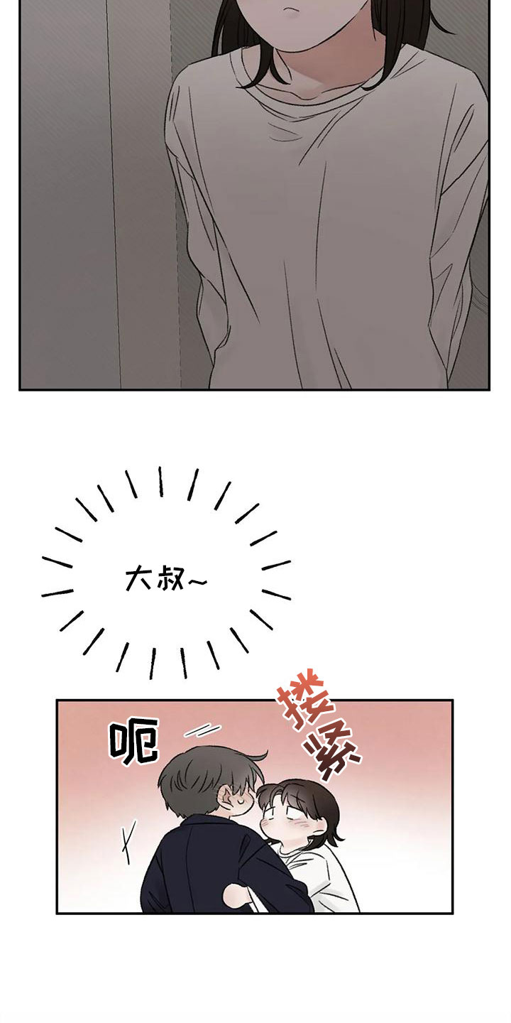第73章：陪我玩18