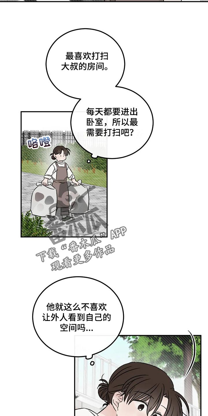 第26章：一起吃饭9