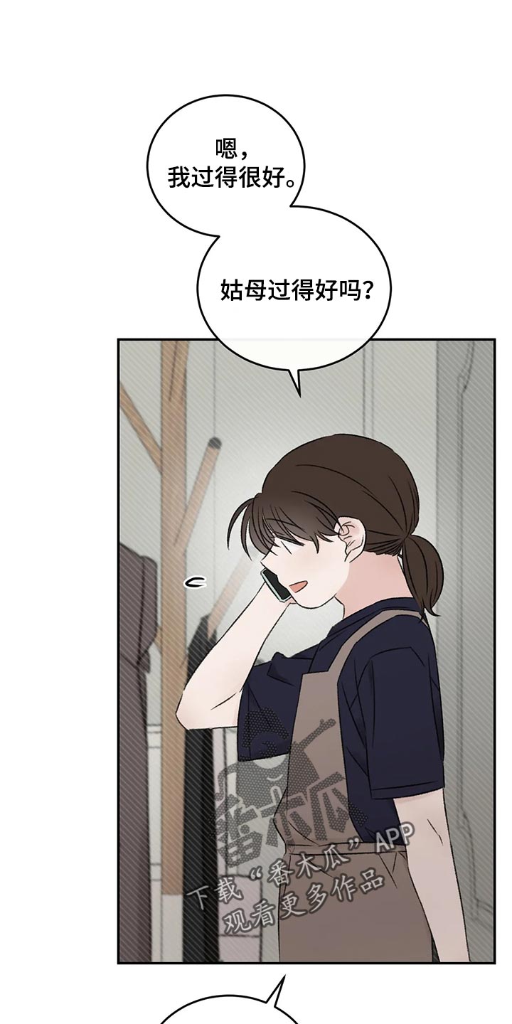 第45章：我们谈谈15